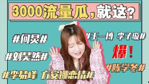 娱乐圈搞笑吃瓜事件小说,笑料百出的瓜田奇遇记