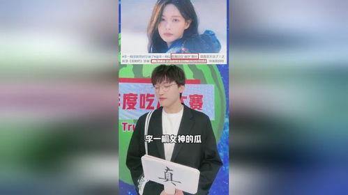 娱乐圈吃瓜大赛,吃瓜大赛精彩纷呈