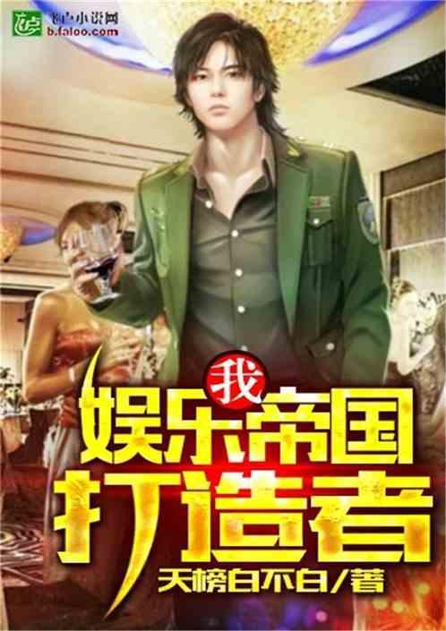 娱乐吃瓜警官老陈小说