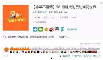营销号音频娱乐吃瓜酱,营销号背后的故事与影响力