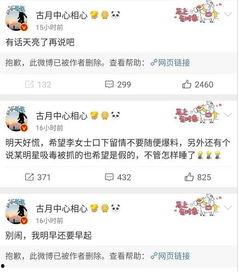 吃瓜娱乐圈早期微博,吃瓜群众的狂欢盛宴